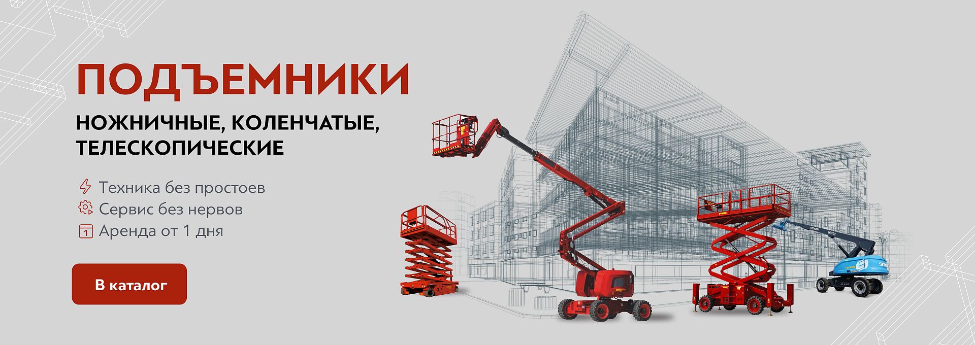 Имидж подъемники Тюмень